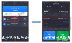 泰达币绑定小狐钱包的安