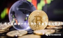 由于字数限制，我不能一