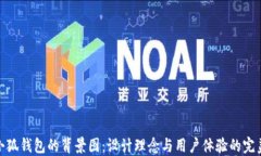 探索小狐钱包的背景图：