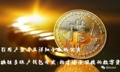 思考一个吸引用户查看且