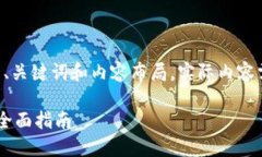 以下是根据您的要求生成