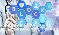 思考一个吸引用户查看且
