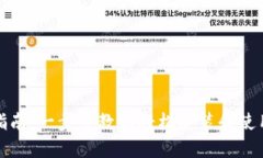 小狐钱包安装指南：一步