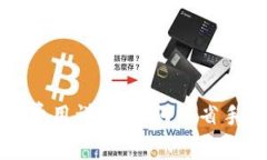 比特币钱包提现费用详解