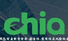 以太坊钱包分身软件分析