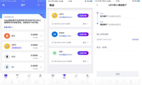 
全面解析：安卓版MetaMask的功能与使用指南
