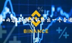 注意：由于篇幅限制，我