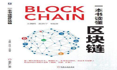 全面解析以太坊钱包数据同步：原理、方法与最佳实践