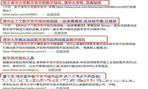 如何找回小狐钱包的数字密码？全面指南与解决方案