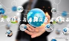 区块链钱包需要实名吗？深入解析虚拟货币世界