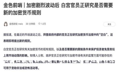 请您稍等，我将为您提供内容。 

:

2023年区块链排名前十的钱包推荐及其特点解析