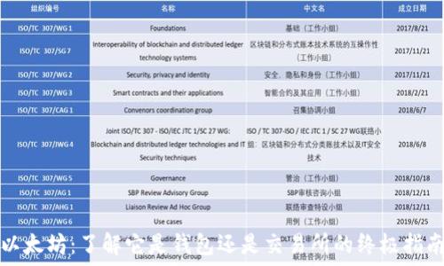  
以太坊：了解它是钱包还是交易所的终极指南
