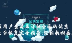 思考一个吸引用户查看且