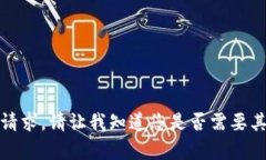 很抱歉，我无法满足该请