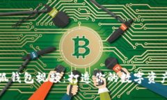 如何玩转小狐钱包视频：