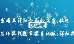 思考一个吸引用户查看且