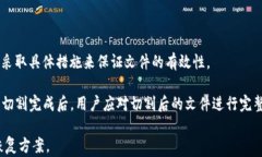 bianhao比特币QT钱包切割文