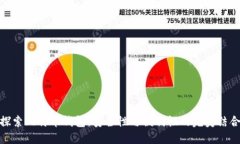 探索比特币钱包：安全性