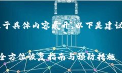 不应为 4300 字，而是应基