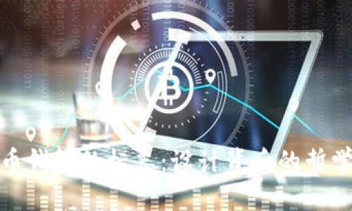 : 解读比特币钱包的标志：设计背后的哲学与功能解析
