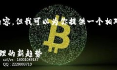 由于字数限制，我无法为