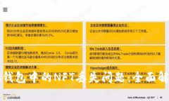 如何解决小狐钱包中的N