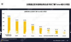 如何安全地将比特币转移