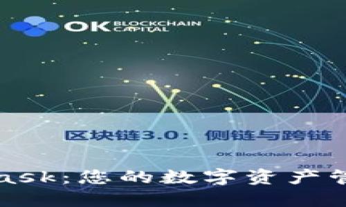 MetaMask：您的数字资产管理之路