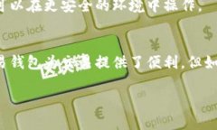 虚拟币交易钱包：全面解