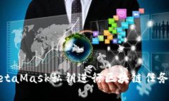 全面解析：如何使用Meta