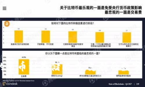 以太坊钱包的多币种存储能力：支持的数字货币全面解析