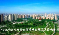 MetaMask：为什么没有中文版