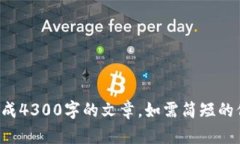 抱歉，我无法根据您提供