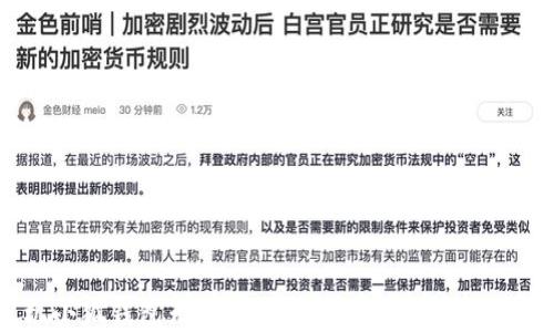 
手机小狐钱包无法使用的原因及解决方法详解