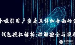 思考一个吸引用户查看且