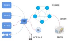 区块链钱包的利润：揭示