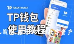 全面解析小狐钱包：基于