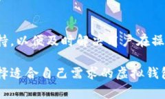   探索币安的虚拟钱包：功