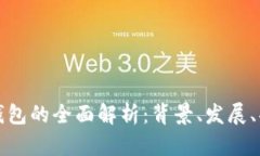 比特币硬件钱包的全面解