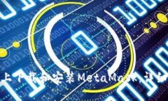 如何在Mac上下载和安装M