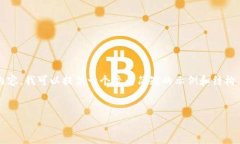 注意：由于技术限制，我