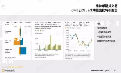 提示：由于无法提供特定网址，请根据需求访问以太坊官方网站或相关的区块链钱包服务商。

解析： 以太坊网页钱包一般是指可以通过浏览器访问的以太坊钱包，许多项目和公司提供这类服务。用户可以通过这些网页钱包进行以太坊的存储、转账和管理。

下面是一个以太坊网页钱包的相关讨论，包含、关键词、详细内容和问题。

:
深入解读以太坊网页钱包：安全性、功能与便捷性的全方位剖析
