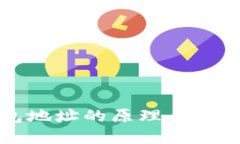 比特币钱包地址的原理与