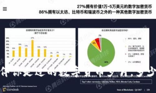 小狐钱包：陪伴你走过的数字货币岁月，多少年还能使用？