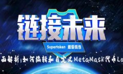 全面解析：如何编辑和自