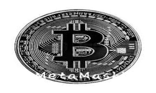 国内用户如何使用MetaMask进行充值：全面指南