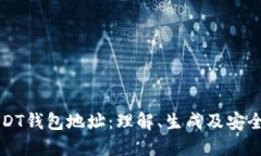 详解USDT钱包地址：理解、