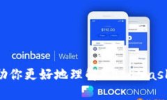 biao ti/biao tiMetaMask导入指南