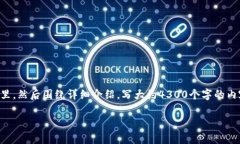 思考一个吸引用户查看且