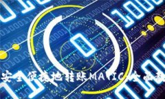 小狐钱包如何安全便捷地